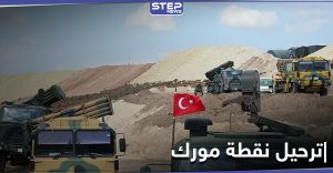 حاملات الدبابات وصلت استعداداً لترحيل نقطة المراقبة التركية في مورك ومصدر يكشف السبب