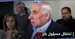 النظام السوري يعتقل مسؤول بارز في درعا بتهمة الفساد