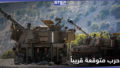 استعدوا كما لو أنها غداً.. تأهب إسرائيلي لحرب متوقعة ومصدر يكشف جهوزية النظام السوري لها