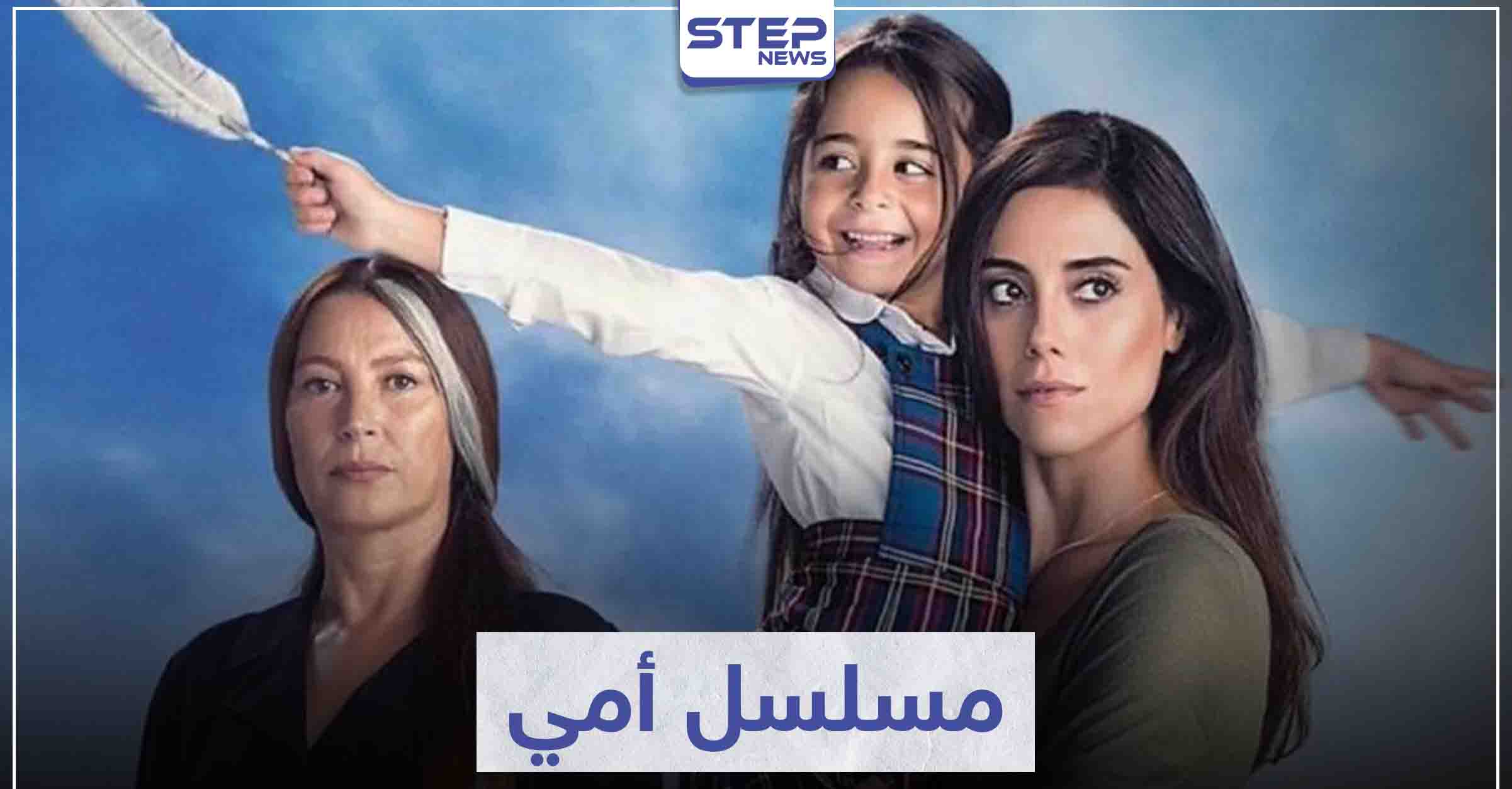 مسلسل قصه امي عشق المؤسس عثمان