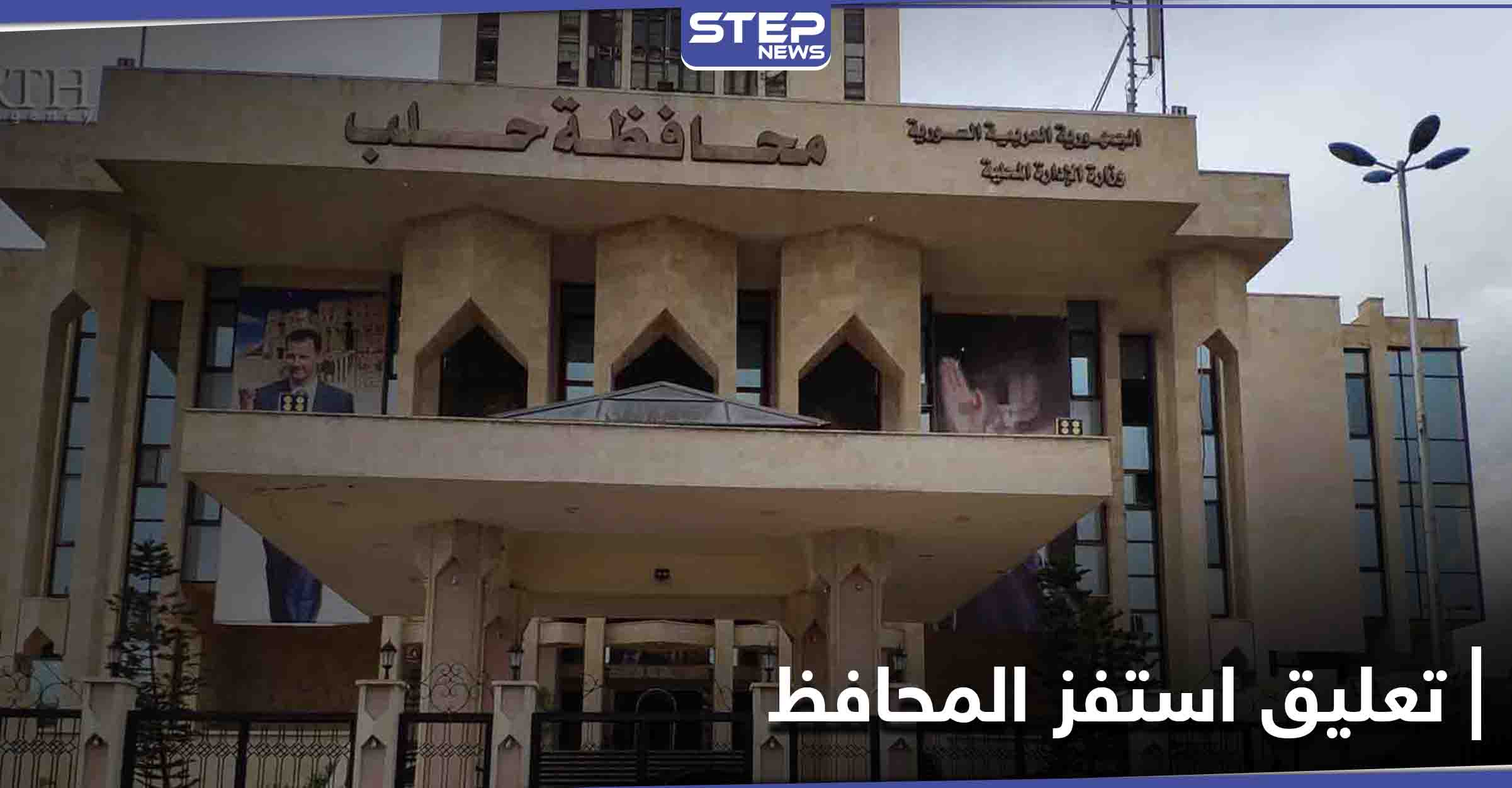 "عقبال محافظ حلب".. تعليق على فيسبوك تسبب بنقل معلمة إلى مكان بعيد