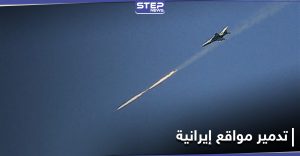 خاص|| طيران حربي يستهدف شحنة أسلحة للميليشيات الإيرانية بدير الزور قادمة من العراق