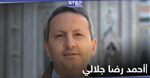 إيران تنقل "أحمد رضا جلالي" المتهم بتسريب معلومات العلماء الإيرانين لإسرائيل لسجن رجائي تمهيداً لإعدامه