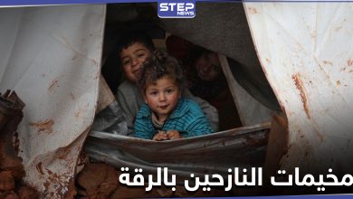 خاص|| أعداد النازحين في مخيمات مدينة الرقة خلال 2020 تجاوزت الآلاف على اختلاف مسبب التهجير