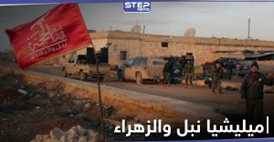 ميليشيا محلية تابعة لحزب الله تموّل نفسها من أملاك المدنيين شمال حلب مستغلةً نفوذها