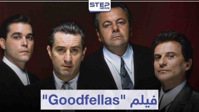 قصة فيلم "Goodfellas" لمحبي أفلام العصابات
