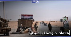 هجمات جديدة لـ"المجهولين" على قوات النظام السوري في القنيطرة توقع قتلى