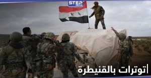 مسلحون يستهدفون "فوج الجولان" التابع لقوات النظام السوري بالقنيطرة موقعين قتلى