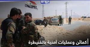 مقتل ضابط وآخرين في كمائن وعمليات تستهدف فوج الجولان ودوريات للنظام السوري في القنيطرة