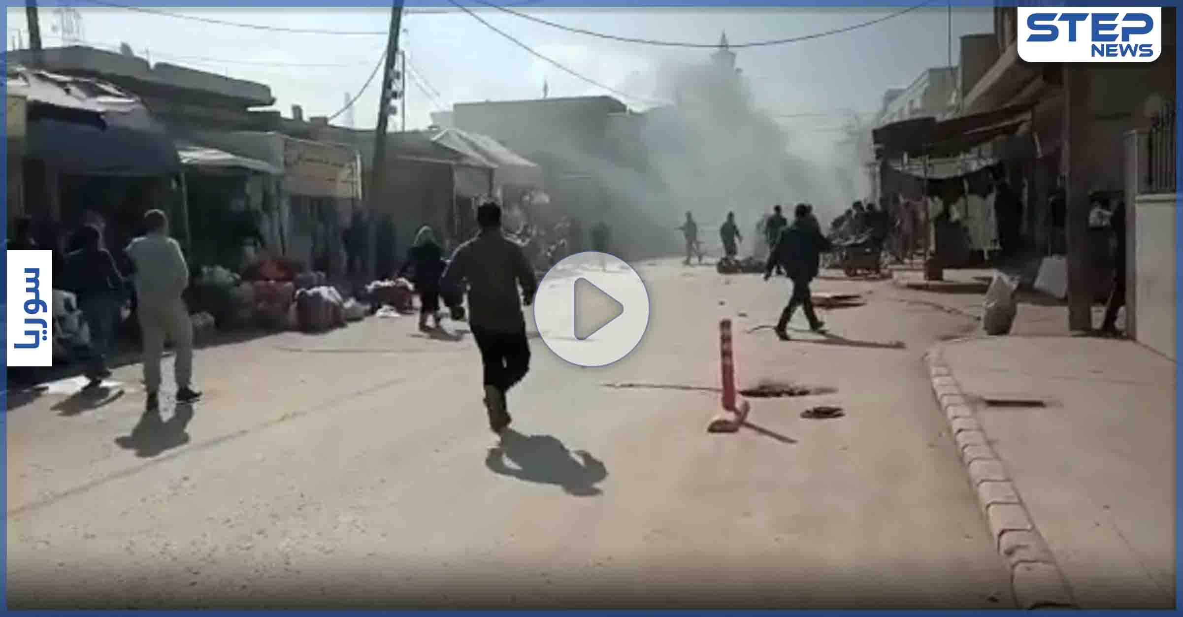 بالفيديو|| قتلى وجرحى مدنيين في انفجار سيارة مفخخة وسط سوق بلدة الراعي شمال حلب