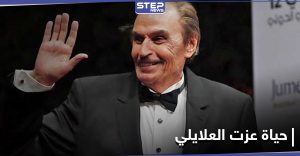 فارس الدراما العربية .. سطور عن حياة الفنان المصري الراحل عزت العلايلي