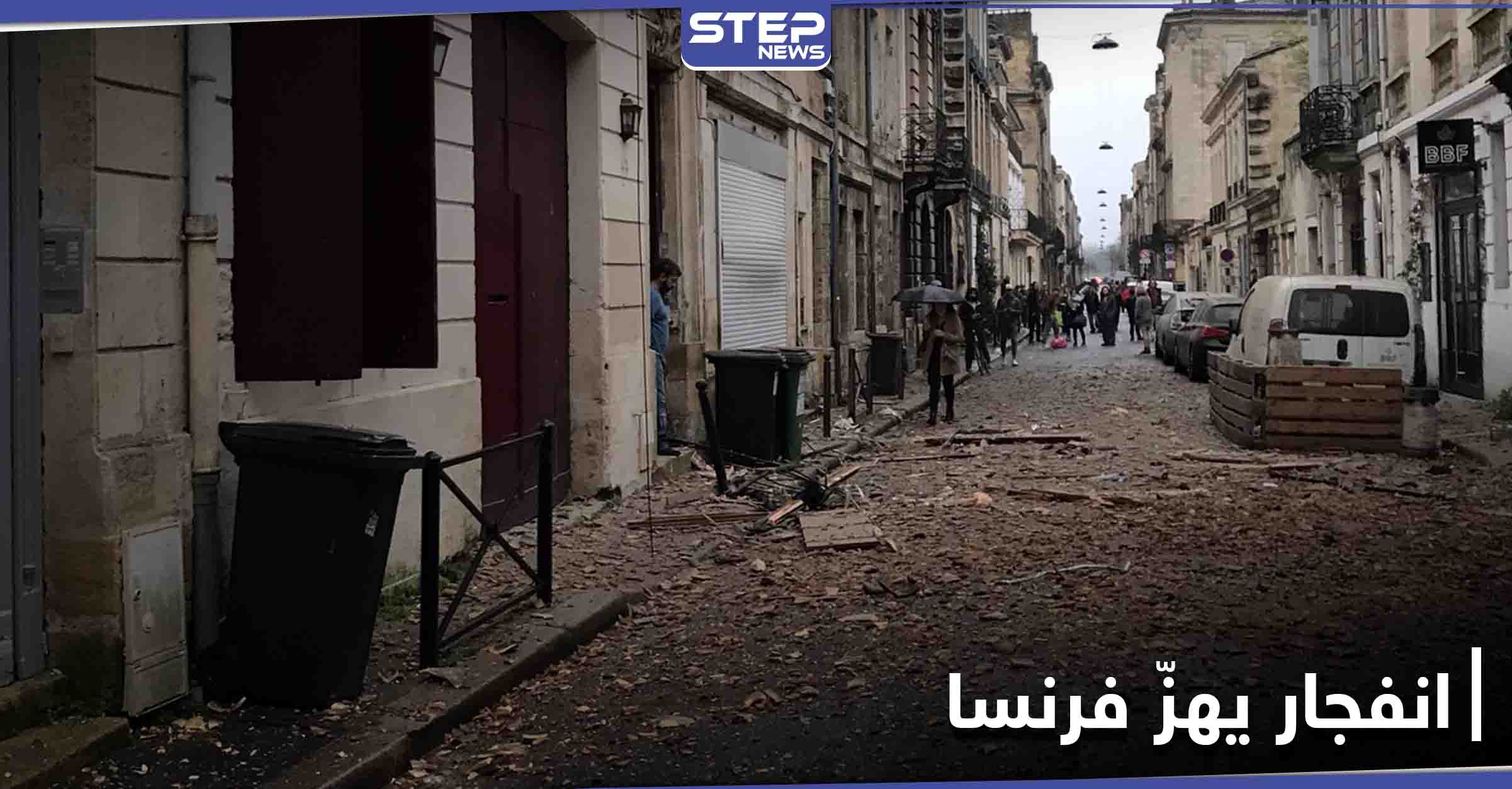 انفجار مبنى سكني في مدينة بوردو الفرنسية