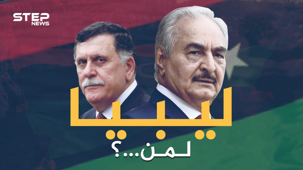 فرقاء ليبيا يتفقون في جنيف وأردوغان يرفض سحب جيشه .. فلمن ستكون البلاد في النهاية؟