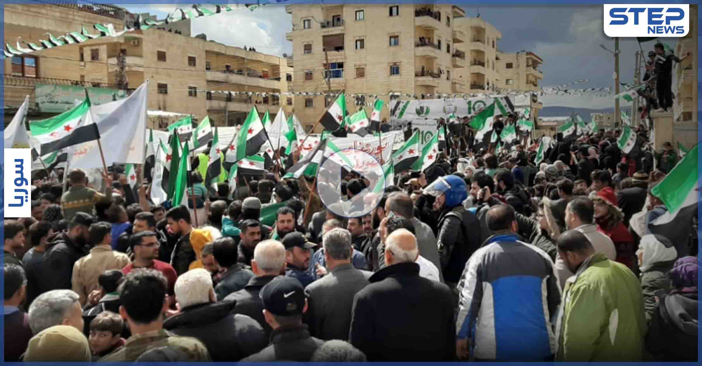 مظاهرة في مدينة عفرين بريف حلب تأكيداً على استمرار الثورة السورية و إسقاط النظام