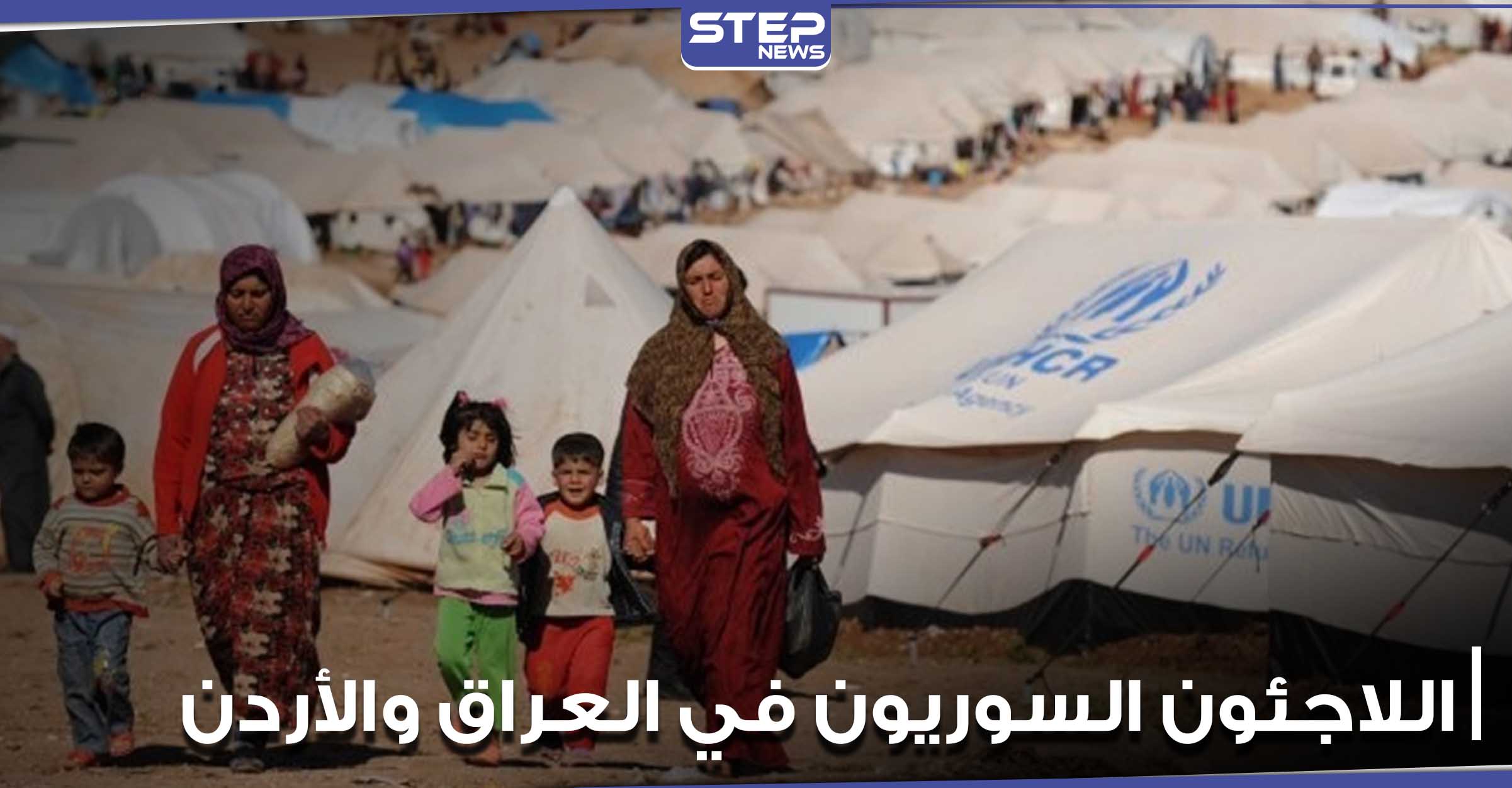اللاجئون السوريون في العراق والأردن