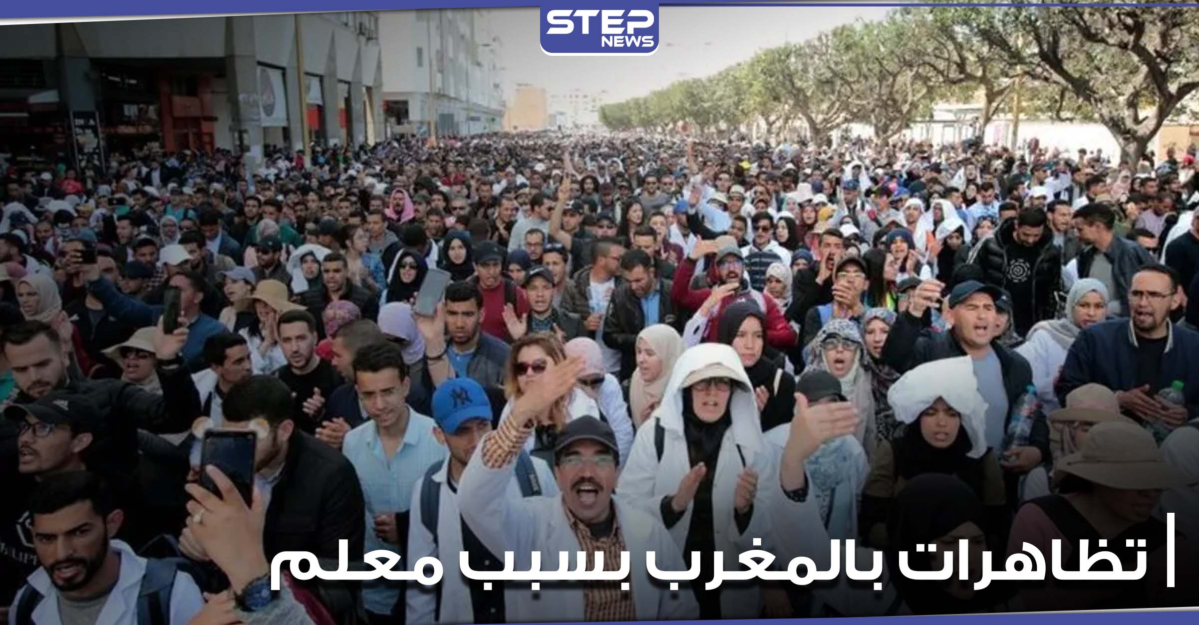 حقوق المعلمين بالمغرب