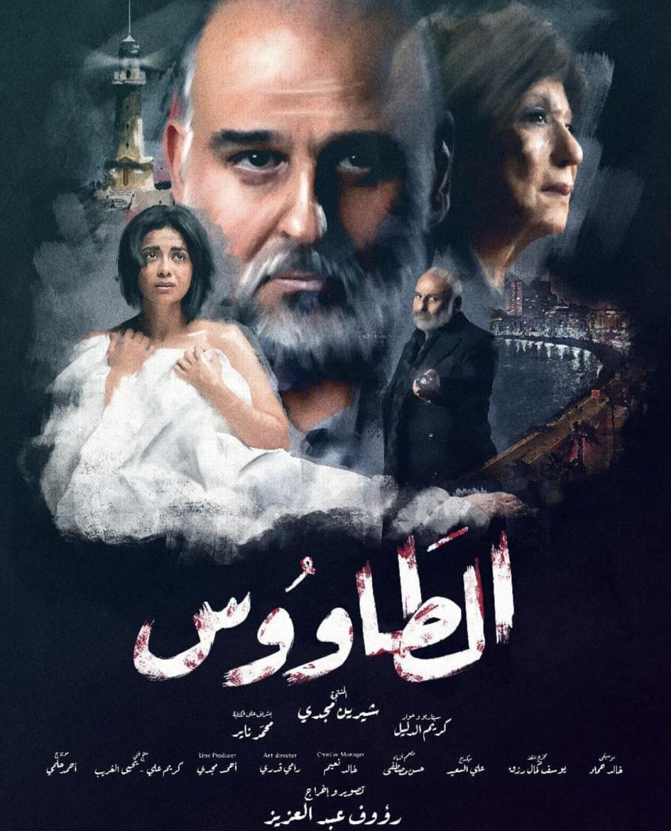قائمة المسلسلات المصرية في رمضان 2021