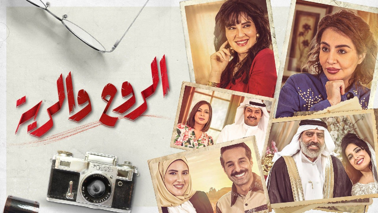 مسلسلات رمضان ٢٠٢١ الخليجية
