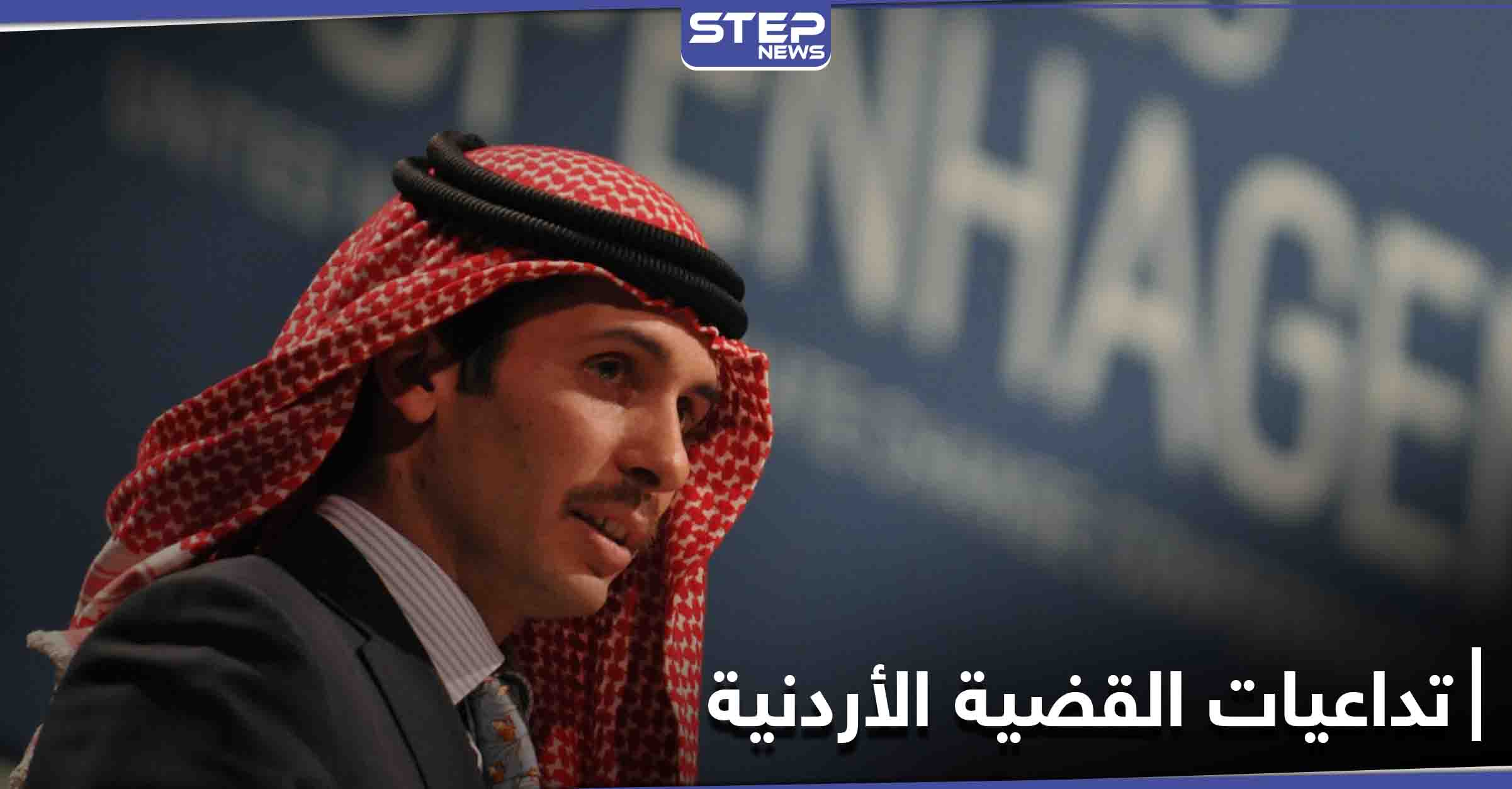 "كلنا الأمير حمزة.. جيبوا الصيارة" يتصدران التواصل الاجتماعي بعد التسجيل الصوتي المسرب للأمير حمزة (فيديو)