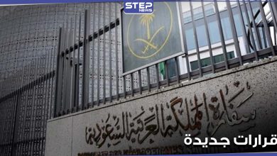 سفارة السعودية