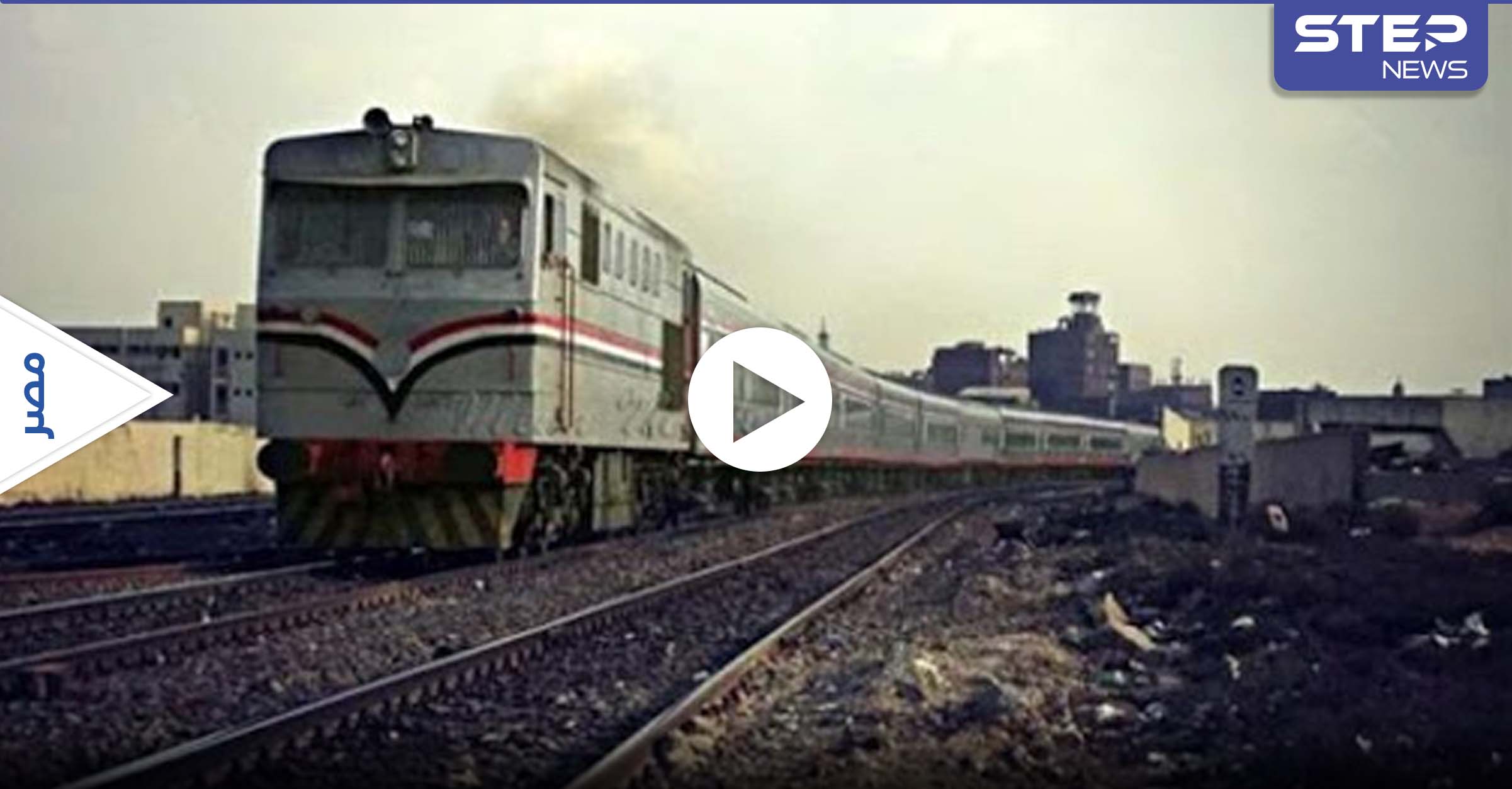 قطار سريع في مصر