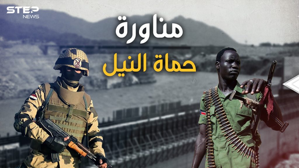 الجيش المصري على حدود أثيوبيا.. مناورات " حماة النيل " مصر لن تنتظر الملئ الثاني للسد وخيار القوة حضر