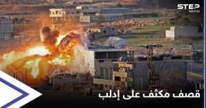 قصف مكثّف.. صواريخ بإحداثيات روسية استهدفت مدنيين وعسكريين في إدلب