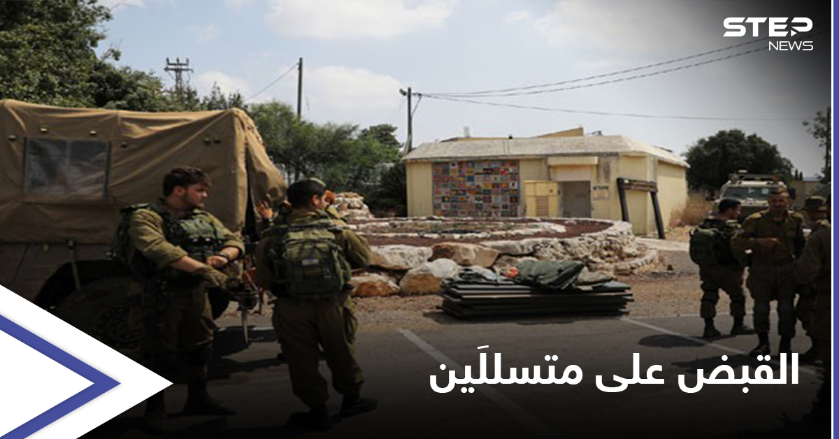 الجيش الإسرائيلي يعلن القبض على متسللَيْن من لبنان ويبدأ التحقيق معهما