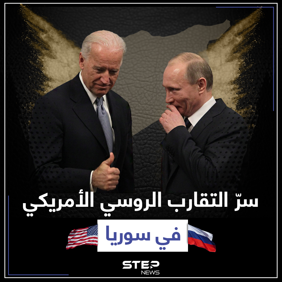 سر التقارب الأمريكي الروسي في سوريا وما حصلت عليه موسكو لتمرير قرار مجلس الأمن