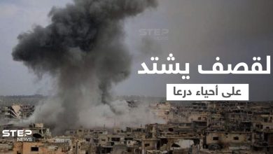 مع اشتداد القصف.. ناشطون يصفون أوضاعاً إنسانية "مؤسفة" في درعا (فيديو)
