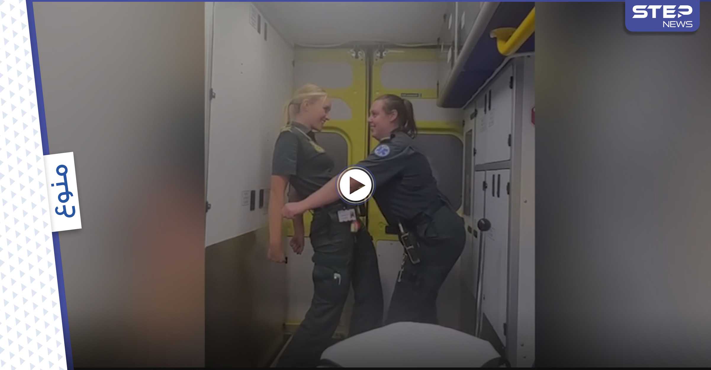 رقص داخل سيارة إسعاف