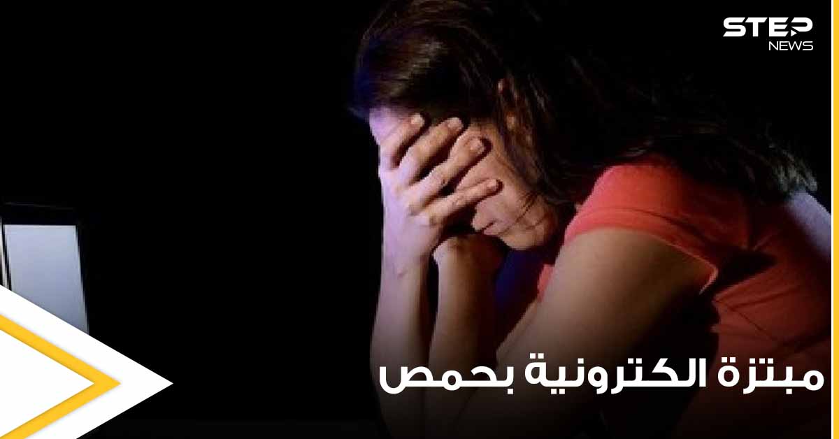بمساعدة زوجها.. حسناء سورية توقع عشرات التجار بمصيدتها في حمص وتبتزهم بطلب مبالغ باهظة
