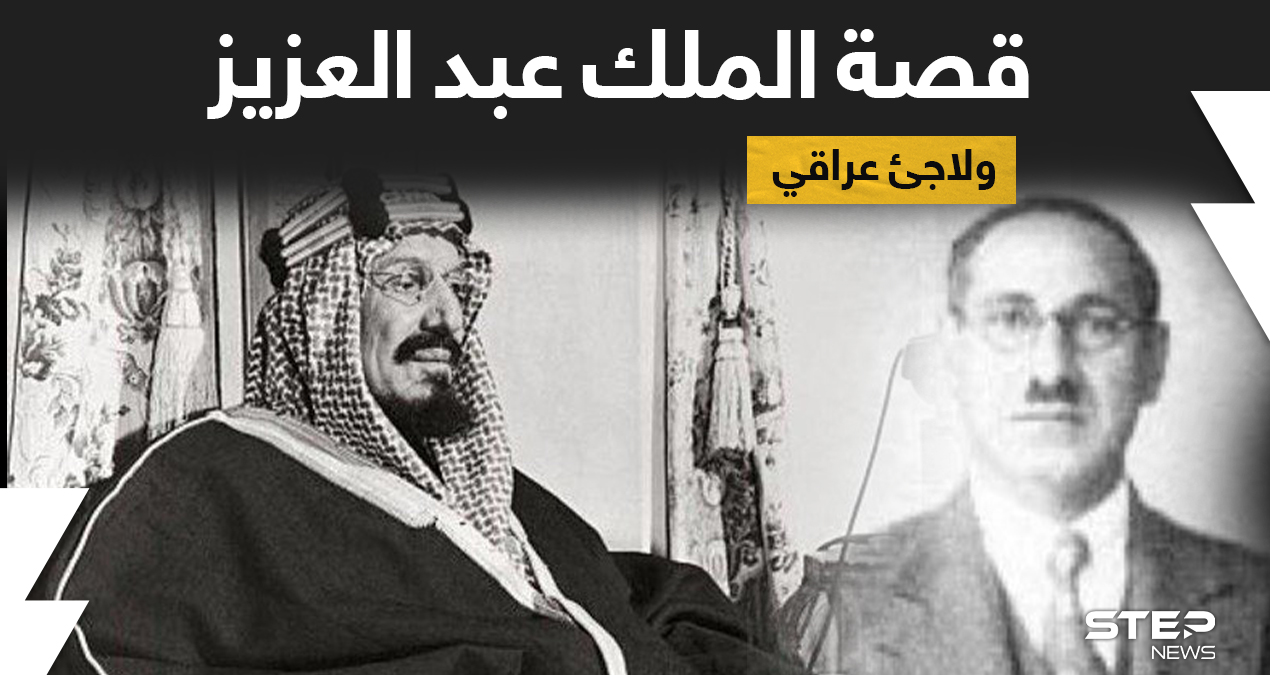 الملك عبد العزيز 