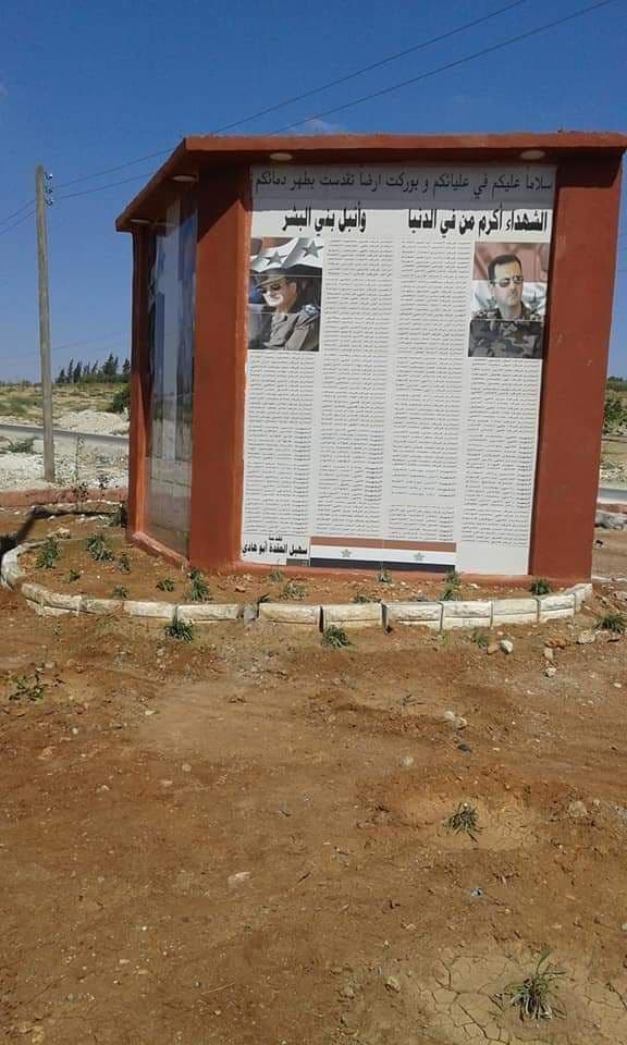 النظام السوري يغضب مواليه بعد إهانته ضحاياه بتدشين نصب تذكاري لهم على شكل تواليت بريف حمص (صور)