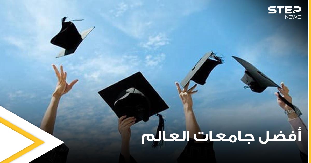 أفضل جامعات العالم.. دولة عربية تتصدر ضمن 100 الأوائل وأخرى تحصل على مكانة رفيعة