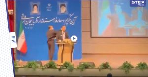 بالفيديو || حاكم جديد لولاية إيرانية يتلقى صفعة قوية على وجهه أثناء حفل تنصيبه