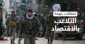 قوات النظام السوري تعتقل 7 أشخاص عملوا بالتداول والعملات المُشفّرة في حمص
