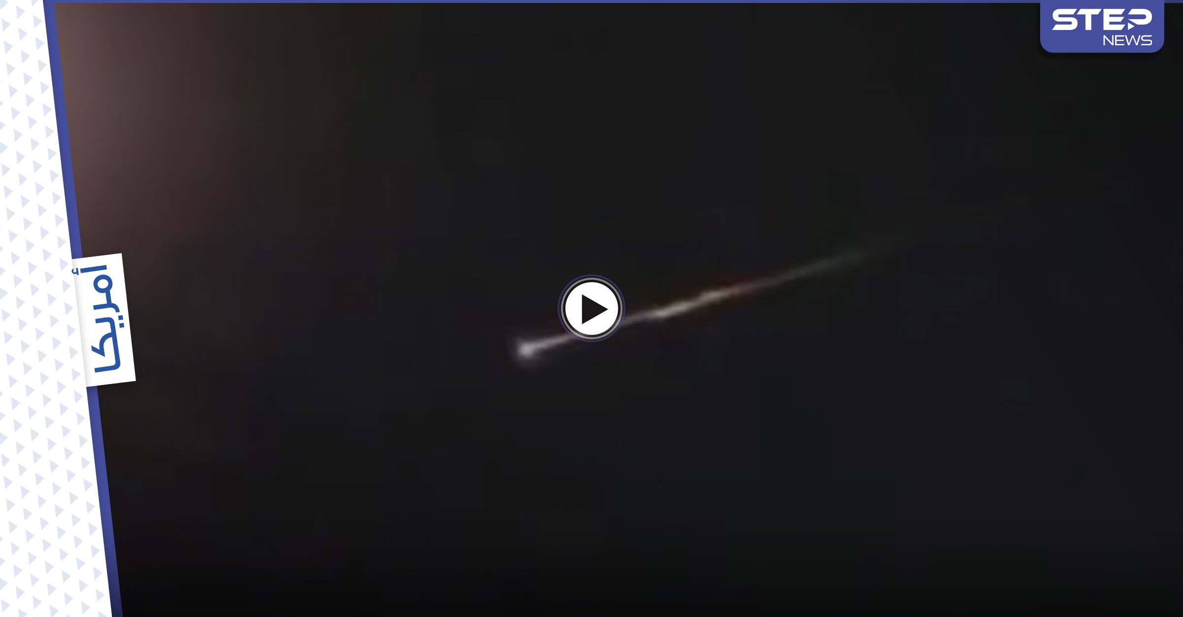لم تكن طبيعية.. ظهور كرة نار غامضة في سماء الولايات المتحدة وتساقطها على الأرض (فيديو)