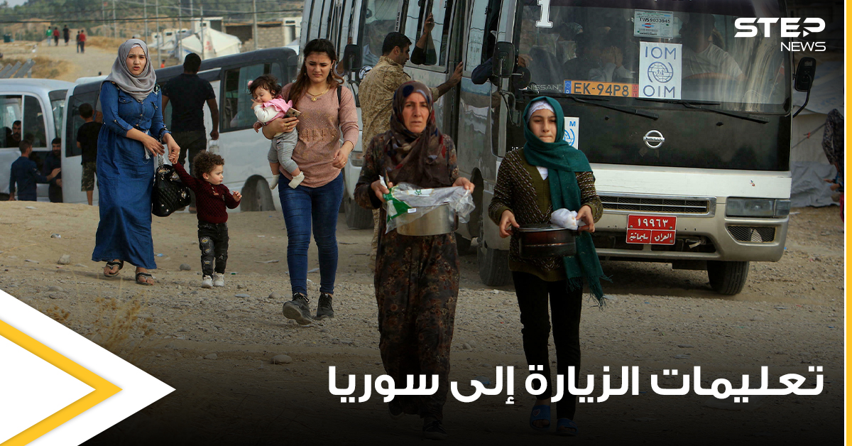 ولاية غازي عنتاب تصدر تعليمات الزيارة إلى سوريا للاجئين المقيمين فيها.. والحجز عبر الرابط التالي
