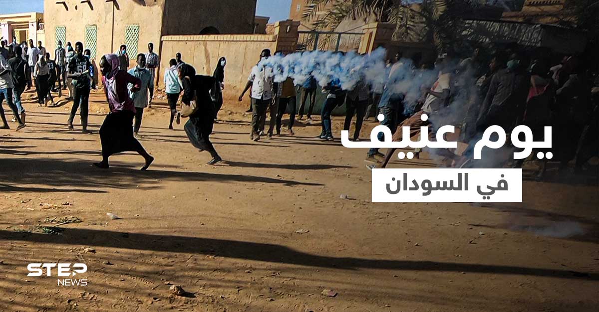 بالفيديو|| السودان يشهد أكثر الأيام عنفاً ودعوات لشلّ الحركة العامة بالبلاد