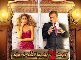 فلم مصري ٢٠٢١