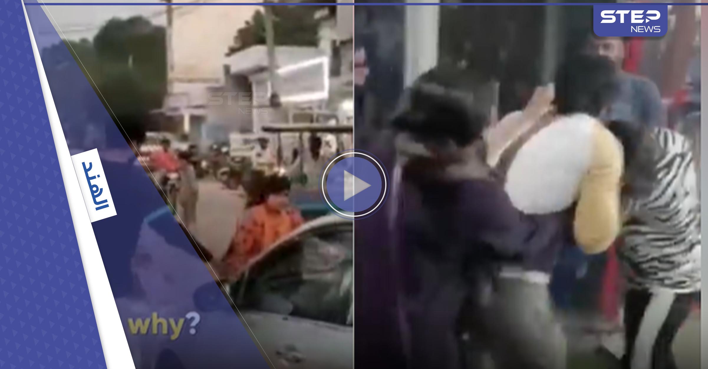فتاتان تعتديان على والدهما بالضرب المبرح وتسحلانه وسط الطريق في الهند بسبب زوجته الثانية (فيديو)