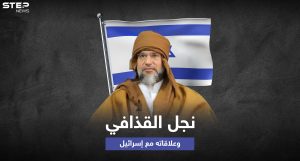 صحيفة عبرية تتحدث عن علاقات سيف الإسلام القذافي بالإسرائيليين