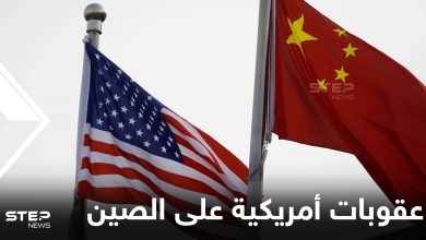 عقوبات أمريكية محتملة على الصين بسبب السعودية.. وإدارة ترامب أخفت عن الكونغرس "تفاصيل هامة"