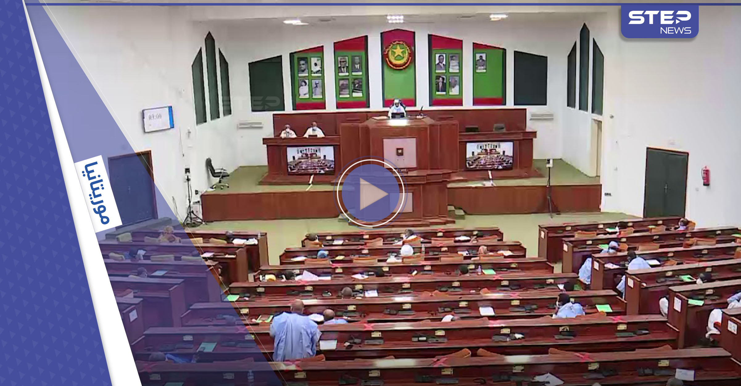 بالفيديو|| جدل ونقاش حاد في البرلمان الموريتاني بسبب "الصلاة على النبي محمد" واعتبارها مضيعة للوقت