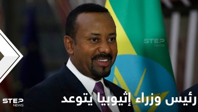 بعد استعادة مناطق رئيسية.. رئيس وزراء إثيوبيا يتحدث عن تدمير العدو بالكامل