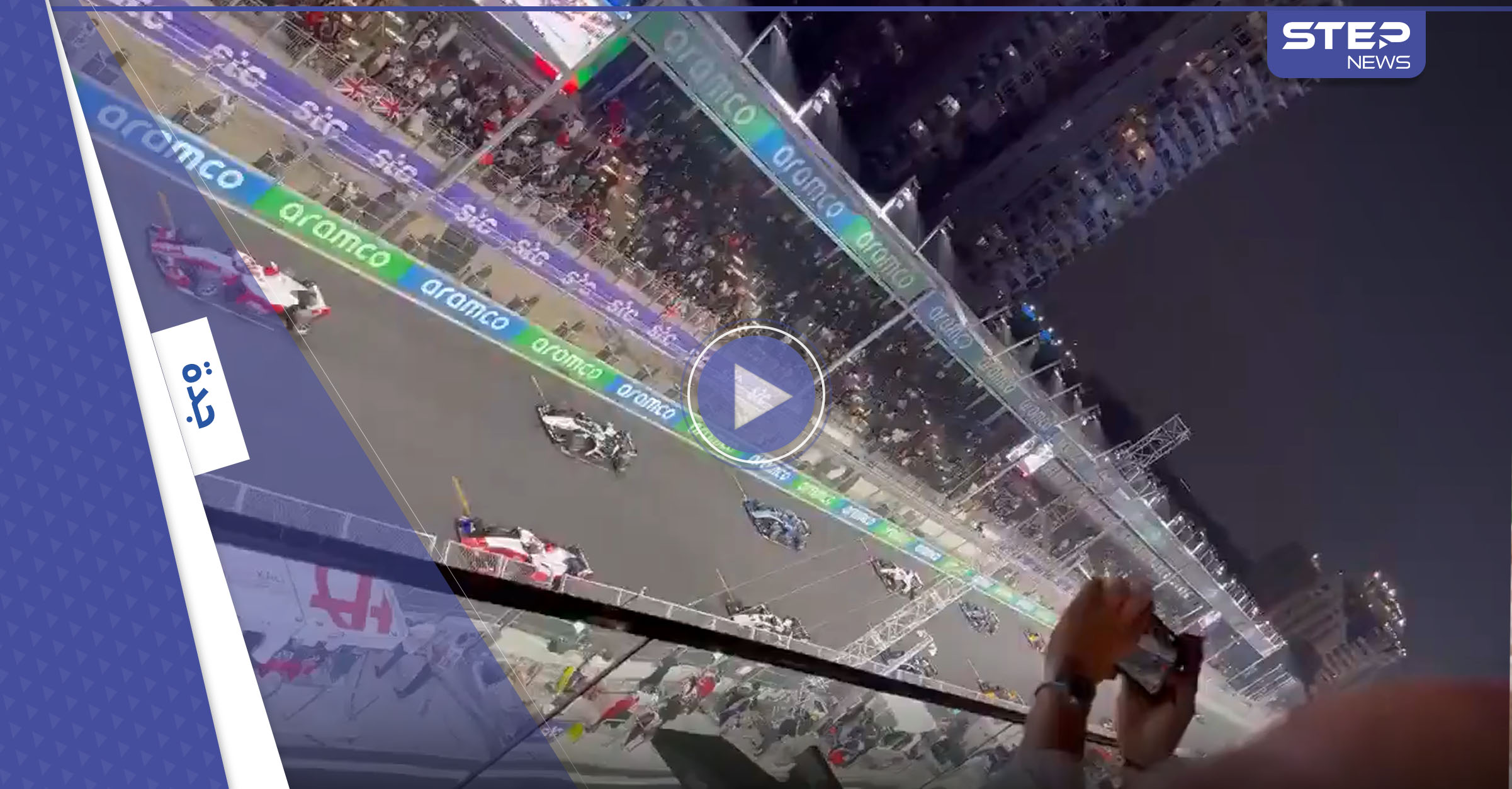 بالفيديو|| بعد دقائق من انطلاق فورمولا2 جدة.. حادث تصادم خطير يخلف جرحى بين المتسابقين