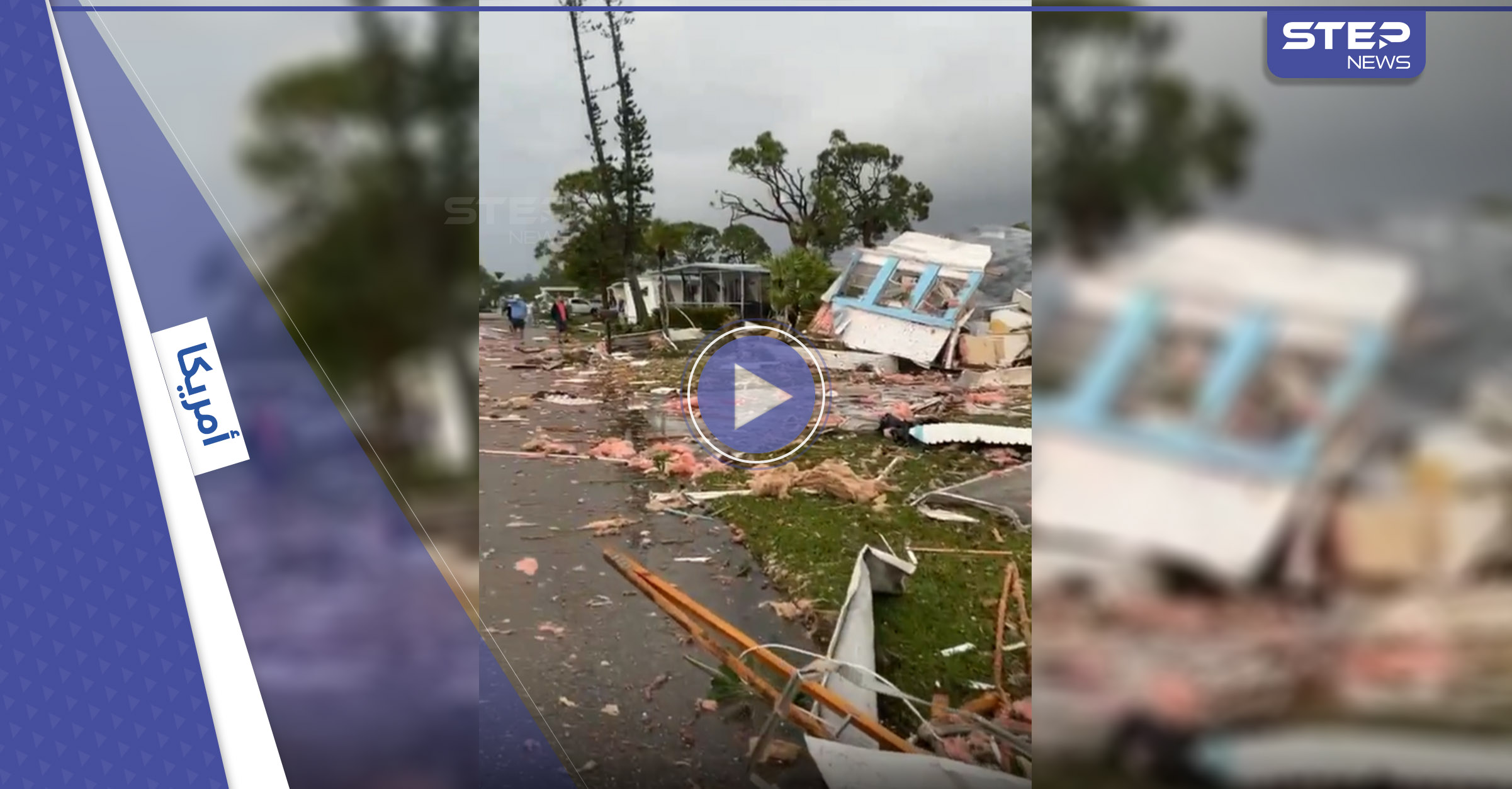إعصار مخيف اجتاح فلوريدا الأمريكية ودمر كل شي بطريقه وفيديوهات توثق لحظة وصوله