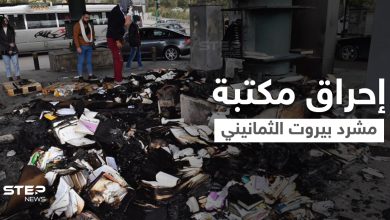 بالفيديو|| حادثة أشعلت لبنان.. إحراق مكتبة مشرد بيروت الثمانيني المثقف فمن هو