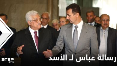 وفد يحمل رسالة محمود عباس لـ"بشار الأسد" سيزور دمشق ومستشرق إسرائيلي يكشف موعد انتهاء الحرب السورية